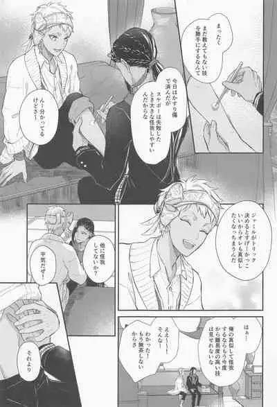 Tomodachi nanka ja Nai