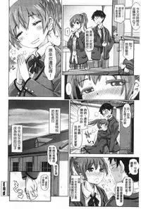 [Kira Hiroyoshi] SR na Kanojo | SR的處女 [Chinese]