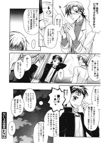 [Suzudama Renri] Red Corolla [Digital]