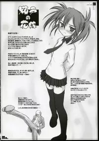 (C73) [Pazzo S.P. (Akikaze Shirakumo)] enfant facil 11 (Various)