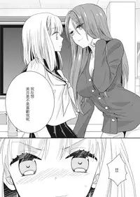[Lilium Ladies (Various)] Lady x Lady [Chinese] [沒有漢化] [Digital]