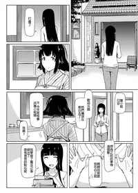 [Ochikonium (Terada Ochiko)] Eating Ghost (Flying Witch) [Chinese] [沒有漢化] [Digital]