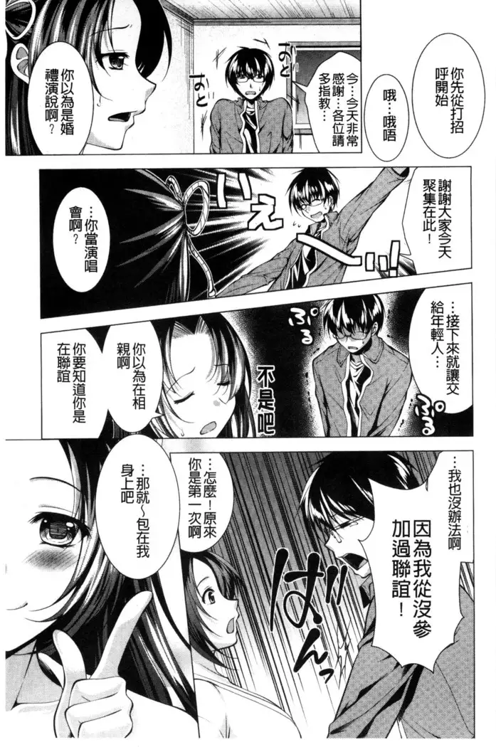 居候神さま chinese