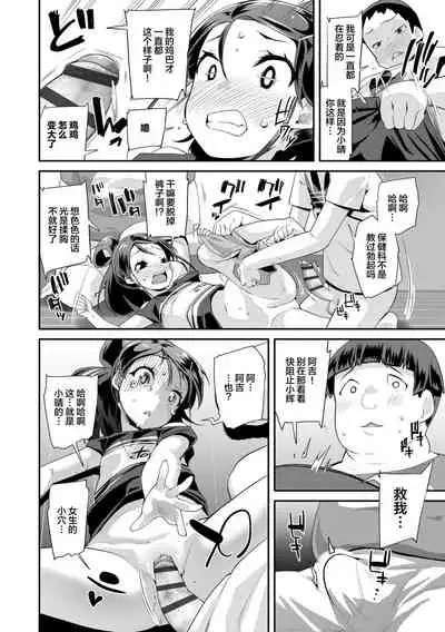 [Maeshima Ryou] Kirakira Otona Lesson | 闪闪发光大人课堂 [Chinese] [Digital]