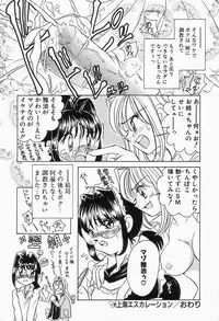 [Sano Takashi] Dokusai - Fascio