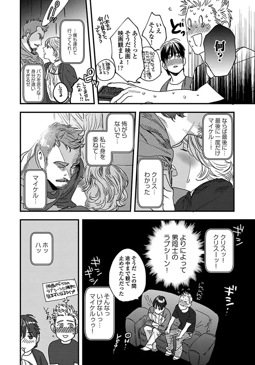 Mujakina Wanko to Neko Kaburi