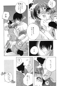 [Kanda Matsu] Hitori ja Dekinaino