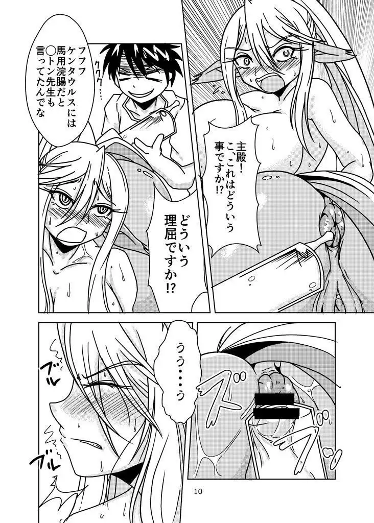 Sperm Everyday with Monster Girls Anal