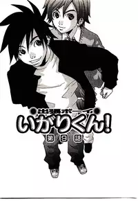 [PIRONTAN] Shucchou Boy Igari-kun - Igari the Delivery-Health Boy