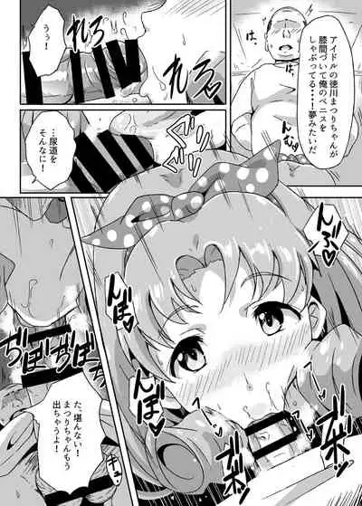 Ho? Heigh-Ho! Hime nano desu!