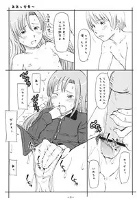 (C73) [Haman Machi Jiputo (Naoshi Onizuka)] Aah! Shikararetai -Soushuuhen- (Hayate no Gotoku)