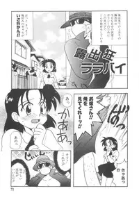 [Kirigakure Takaya] Hajirai Choukyou Nikki