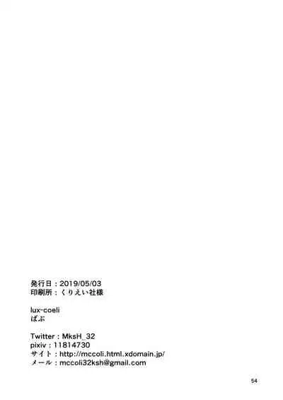 Unmeidenai to Iunaraba, nanda Toiu no ka?