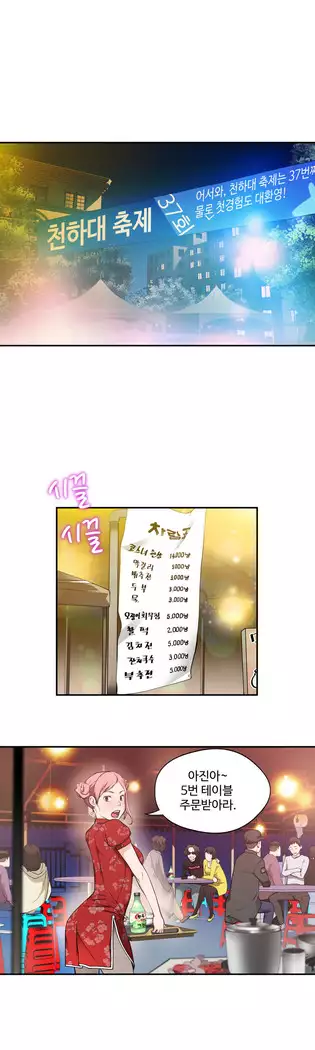 Tissue Thieves Ch.1-27