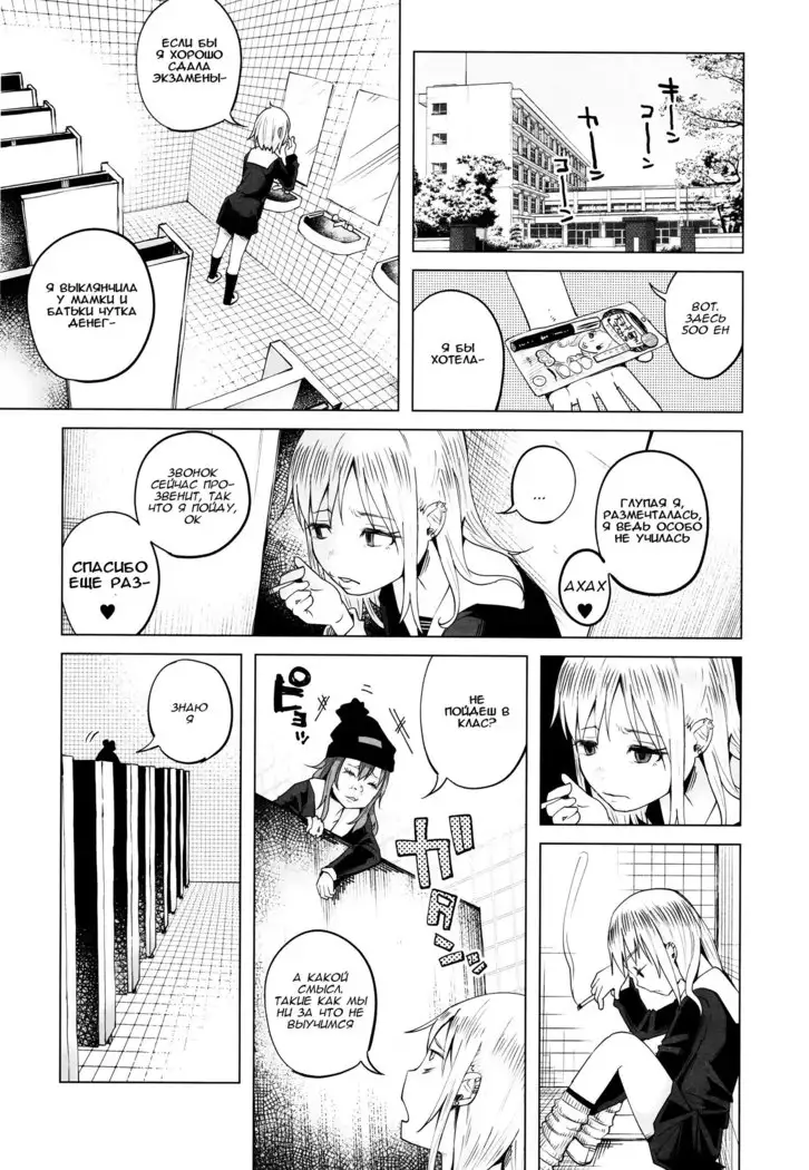 Yankee JC Bokobokorin! Beating Up a Yankee JC!