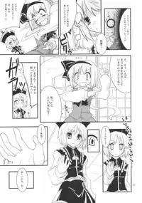 (C77) [Fujiiro Sabou (Fujii Jun)] THE SUN AND THE MOON (Touhou Project)