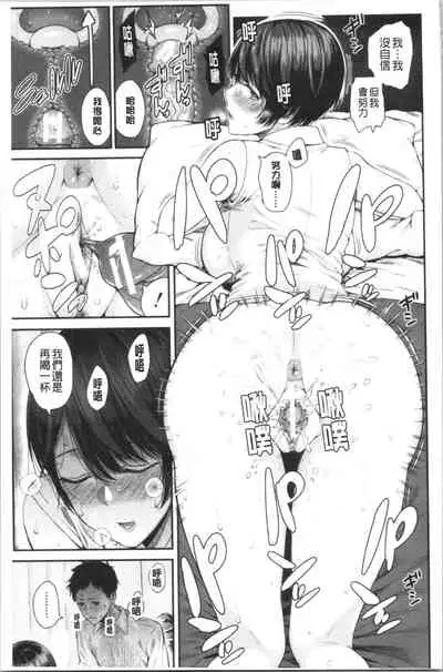 Kanojo to Boku no Kouhai no Hanashi. | 女友與我的交配淫事。