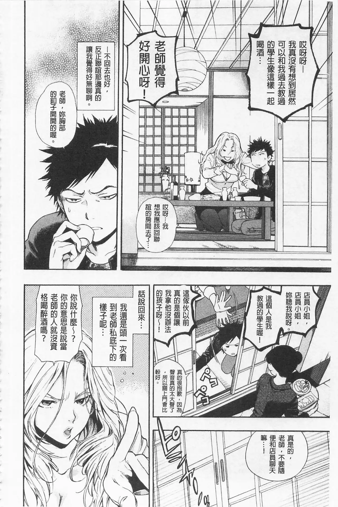 Boku no Kawaii Onee-san | 我的可愛的大姊姊