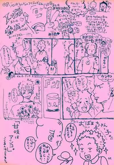 mangetu no yoru ni hana .