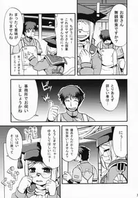 (C74) [PINK VENUS (Suma Miru)] SCHOLAR SUN (Final Fantasy XI)