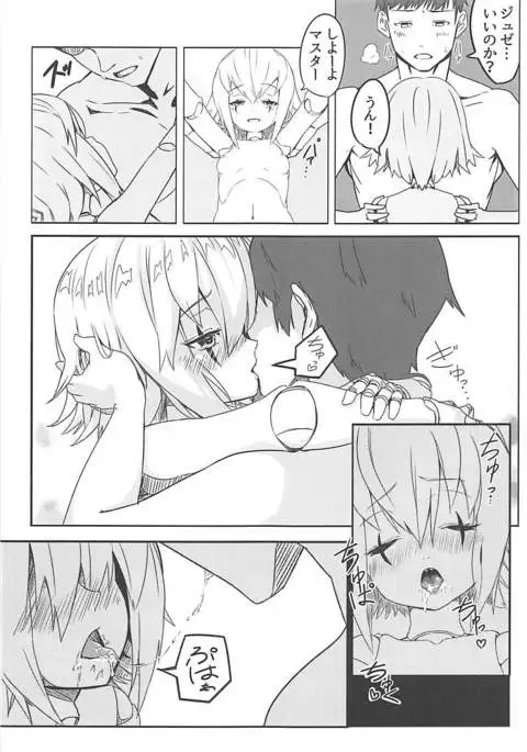 Giuse-malion Complex