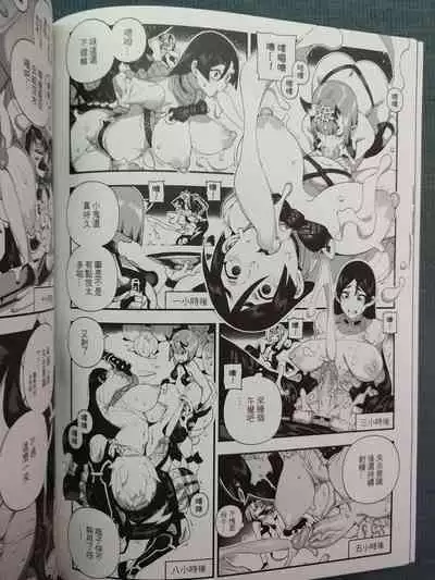 CHALDEA MANIA - Minamoto no Raikou | 迦勒底狂熱．源賴光