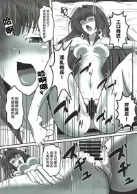 Soap Chaldea e Youkoso!!