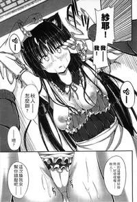 [ShAKe] Junren Temptation | 純戀誘惑 [Chinese]