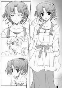 (COMIC1☆2) [KEMOKOMOYA (Komori Kei)] Torokeryu Haruharu -Fondant Haru Haru- (ToHeart2)