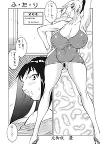 (C65) [Rippadou (Various)] Minisukadon 3-baime