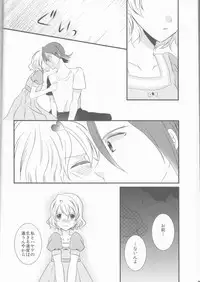 (C91) [noa (noa)] one's love (Macross Delta)