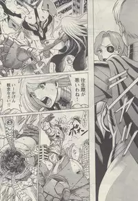 [Nozomu Tamaki] Don't Meddle In My Daughter! Ch. 1