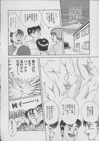 [Eiri Kiku] The Kensa - Seasons of the body test