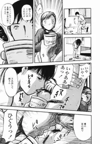 [Yamada Tahichi] Kaerimichi