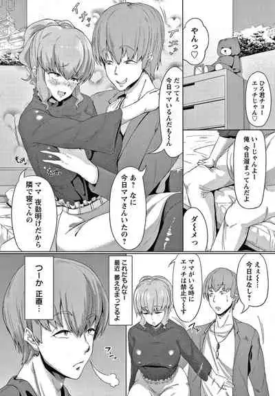 [Nusmusbim] Nikuyoku no Shigarami