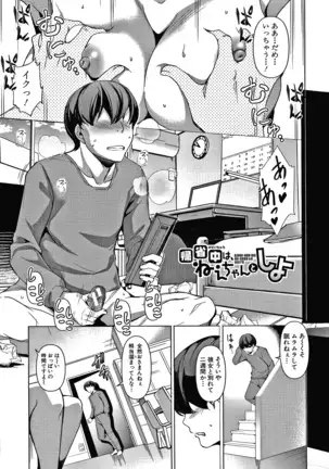 Shikiyoku no Keifu Haha mo Ane mo Imouto mo