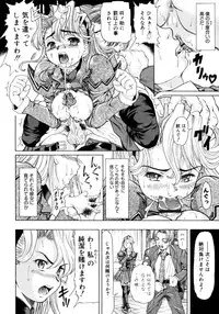 [Minority] Ojousama to Boku | Cleopatra & I