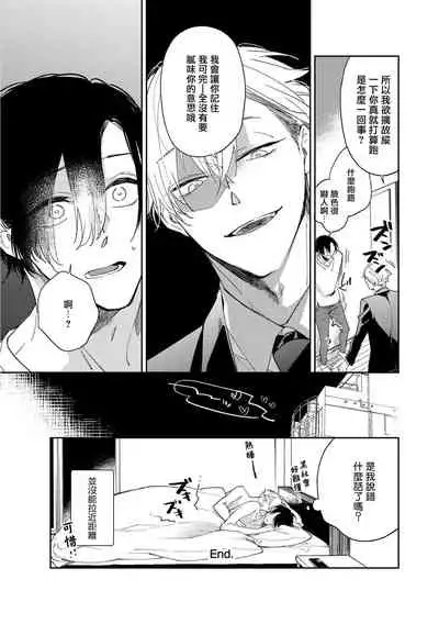 Okane Ariki no Kankei desu ga | 与债有关