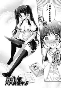 [Katase Nano] Koiiro Rhapsody