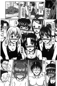 [Takuwan] H.Ero -Sei no Kyoushitsu- | H・ERO -性的教室- [Chinese] [數字君重嵌]