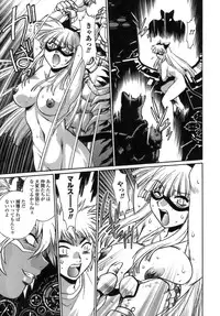 [Manabe Jouji] Tail Chaser 1