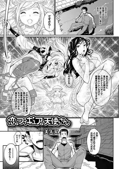 Minna de Ecchi