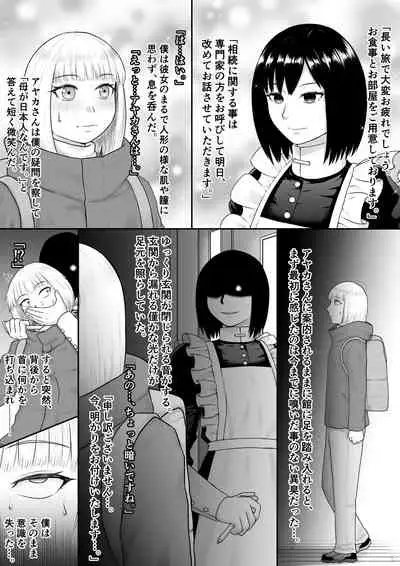 Kurueru Ai ni Oborete