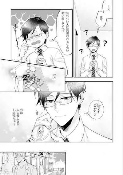 High Spec Danshi ni Natsukareteimasu