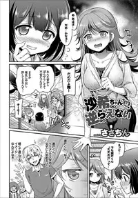 [Anthology] COMIC BAVEL SPECIAL COLLECTION VOL. 9 [Digital]