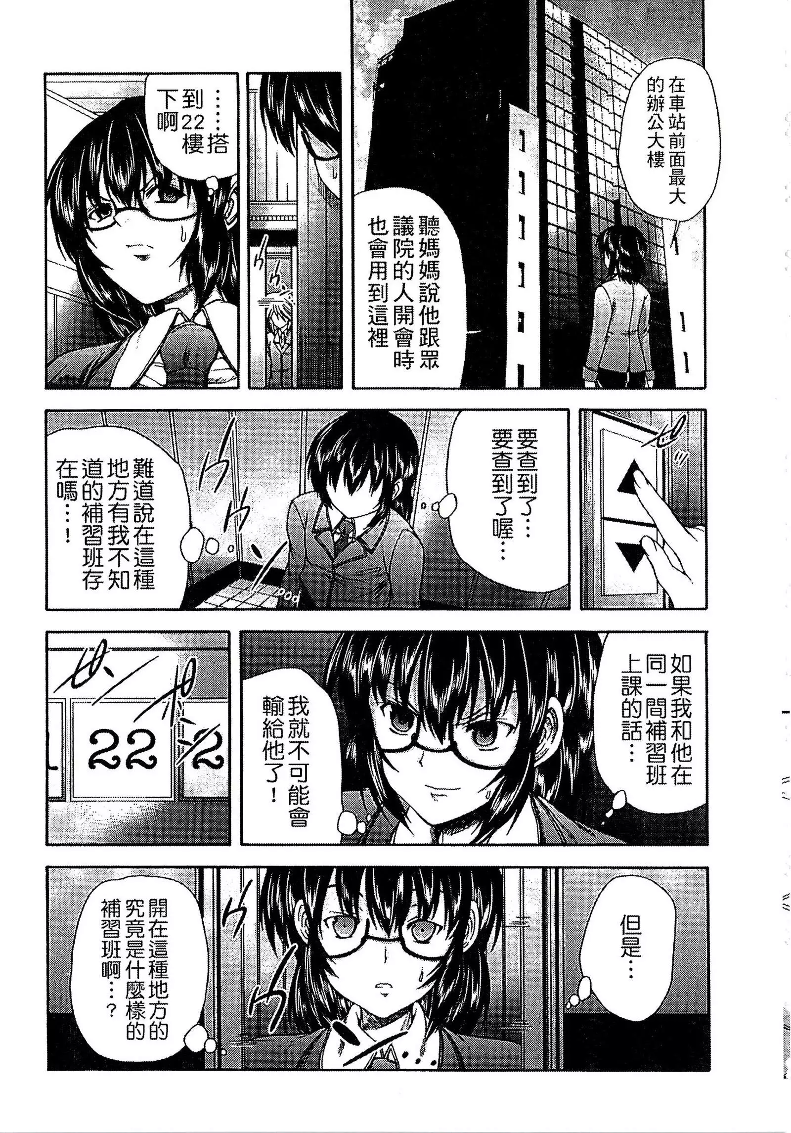 Youjo no Gotoki Yosoou Mono | 扮得像妖女般的女人