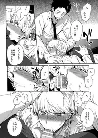 (Another Control 4) [downbeat (Kirimoto Yuuji)] Inu no Fushimatsu (Persona 4)