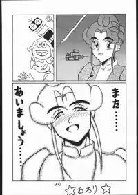 [Tsurikichi-Doumei (Umedama Nabu)] 続々Nan・Demo-R