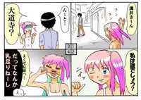 [とくっち] みくら!!