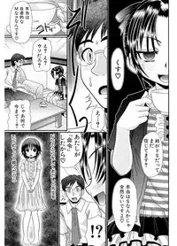 [R-Koga] Higyaku Kyoushitsu [Digital]